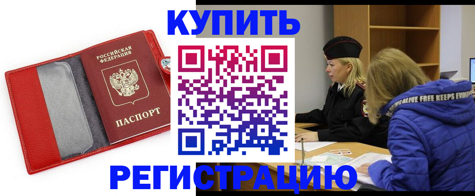 где прописаться в Гусеве