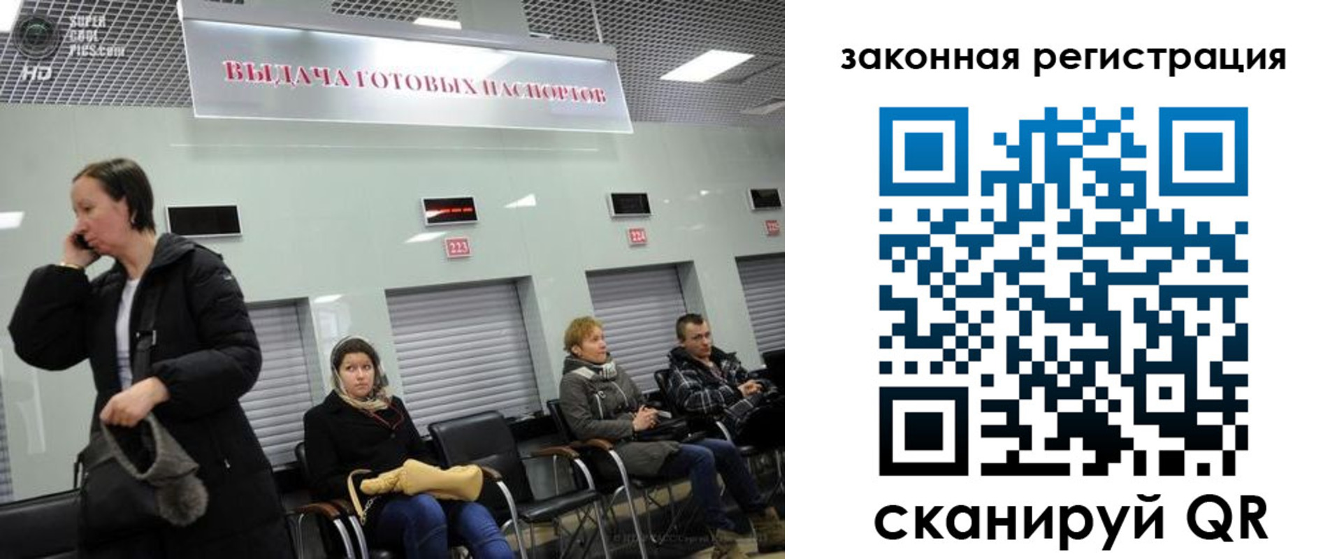 прописка в квартире в Гусеве
