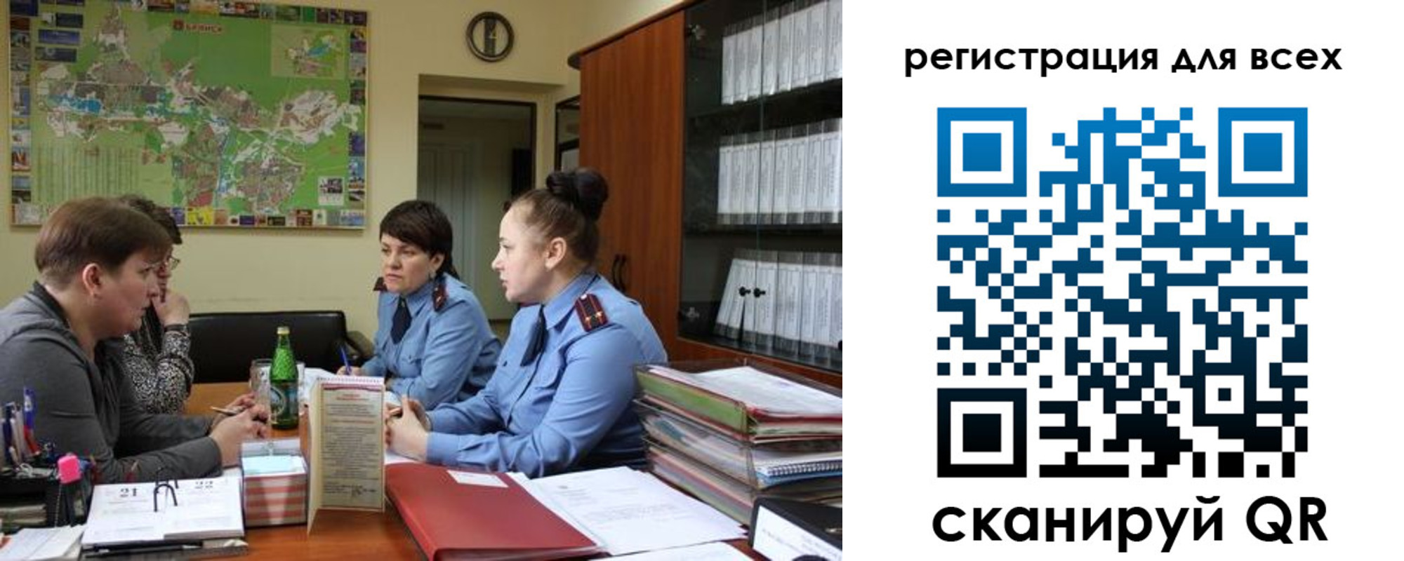 регистрация для школы в Гусеве