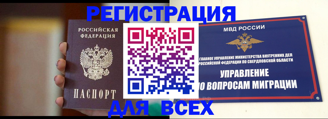 прописка 2025 в Гусеве