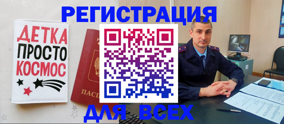 прописка в Гусеве