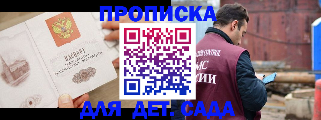 регистрация для школы в Гусеве