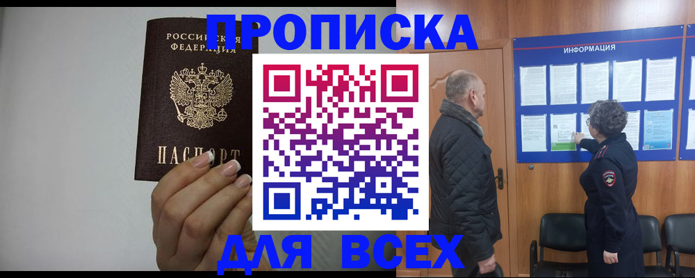 временная регистрация поиск в Гусеве