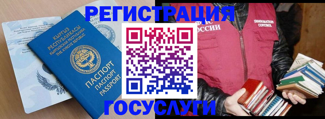 временная регистрация надежно в Гусеве